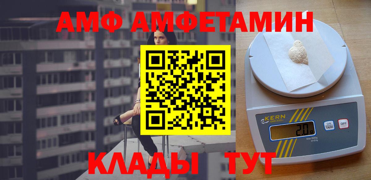 АМФ VHQ Похвистнево
