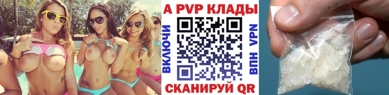 A-PVP крисы CK  Похвистнево 