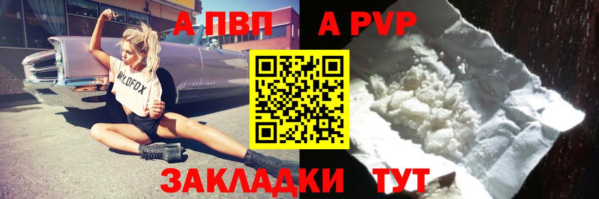 Alpha-PVP крисы CK Похвистнево