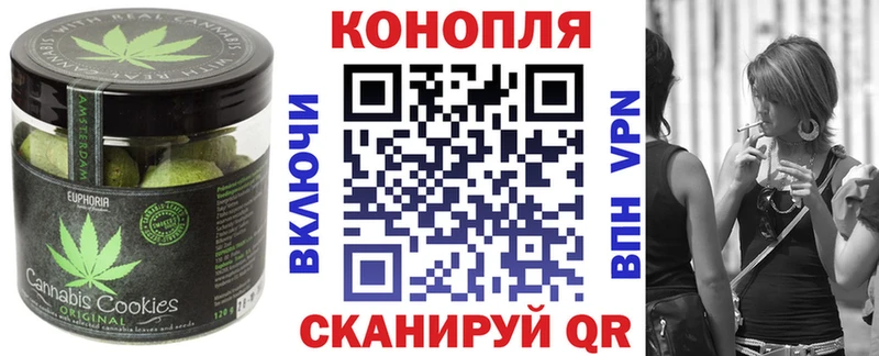 Canna-Cookies конопля  Похвистнево 