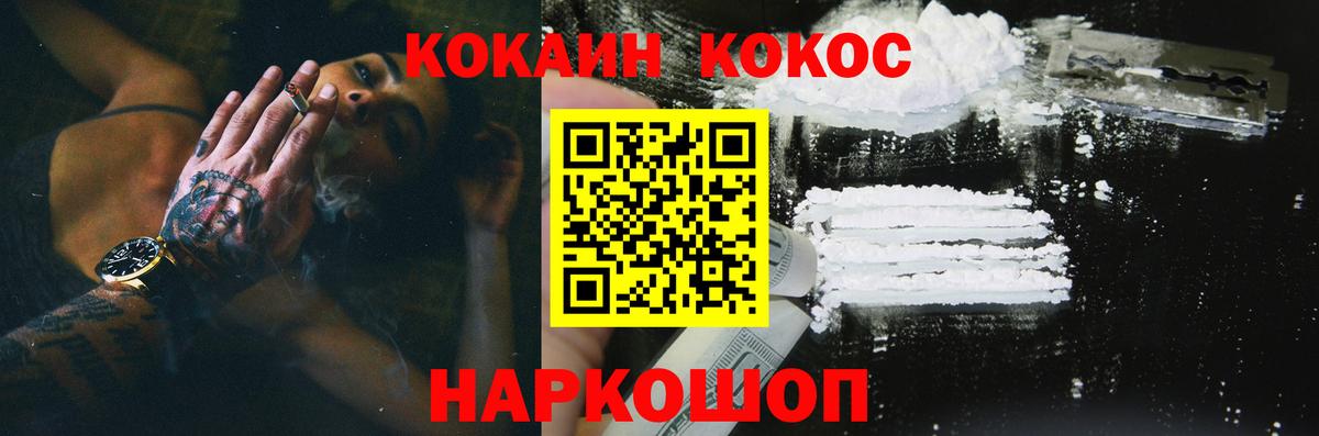 COCAIN Эквадор  Вход с VPN  COCAIN 99%  Похвистнево 