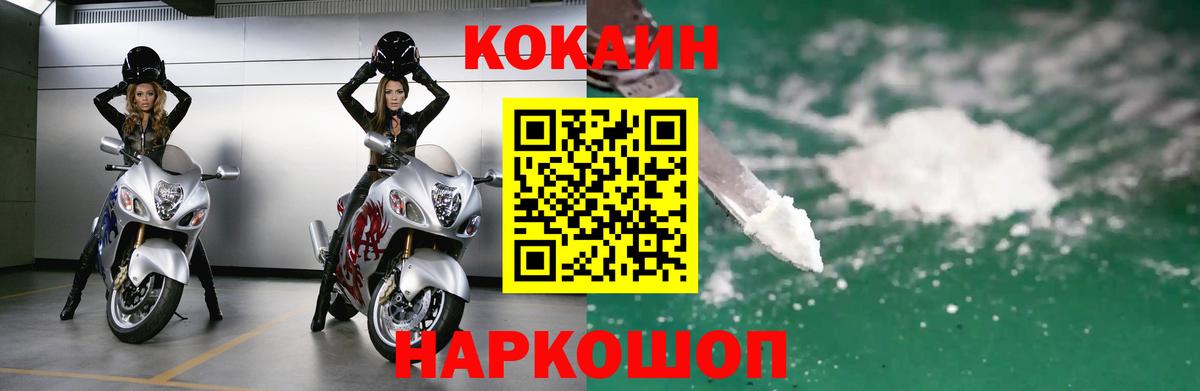 Cocaine FishScale Похвистнево