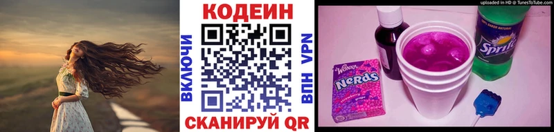 закладки  darknet Telegram  блэк спрут рабочий сайт  Кодеиновый сироп Lean напиток Lean (лин)  Похвистнево 