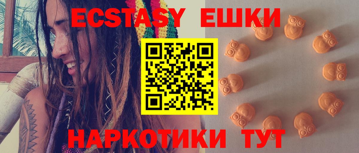 ЭКСТАЗИ 280мг  ЭКСТАЗИ Philipp Plein  ЭКСТАЗИ  Похвистнево  Вход с VPN 