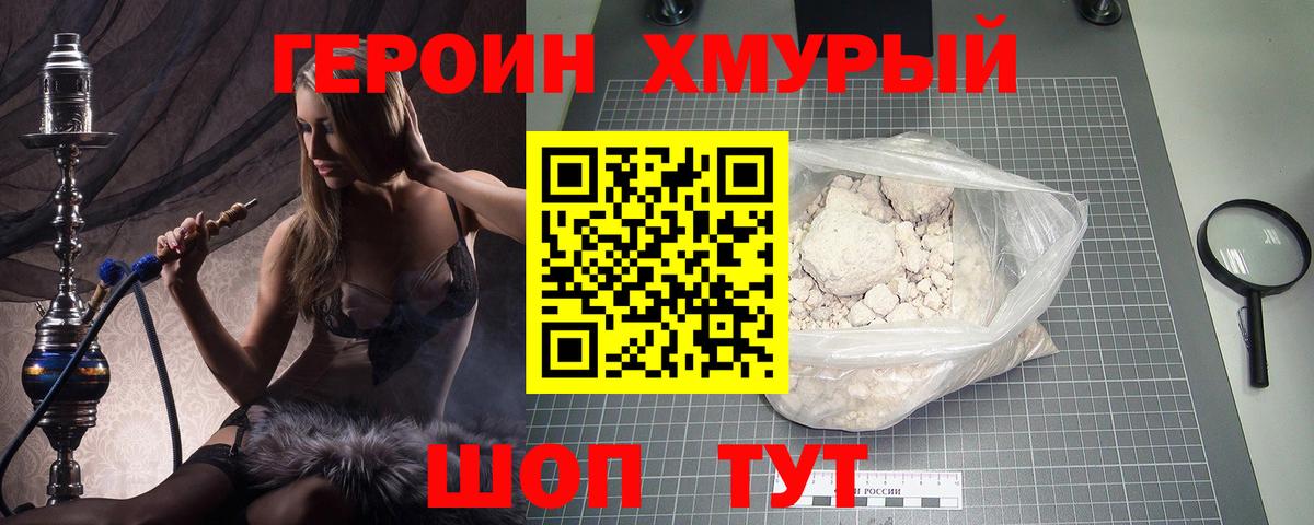 Героин Афган Похвистнево