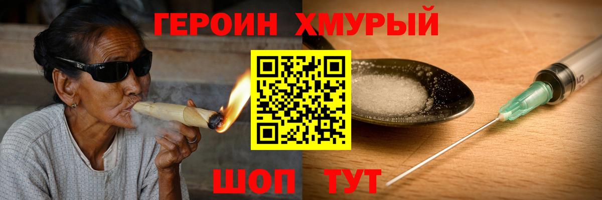 ГЕРОИН VHQ  ГЕРОИН  Похвистнево  Вход с VPN 