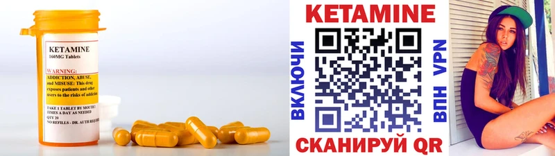 Кетамин ketamine  Похвистнево 