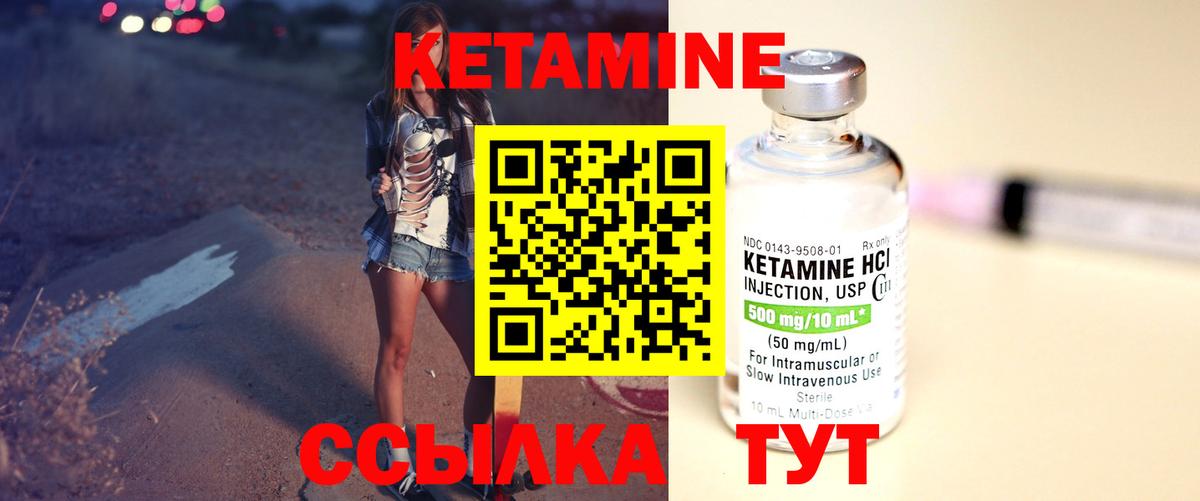 Кетамин ketamine  КЕТАМИН ketamine  Похвистнево  Вход с VPN 