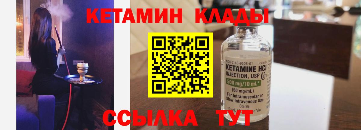 КЕТАМИН ketamine Похвистнево