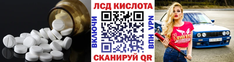 ЛСД экстази кислота  Похвистнево 