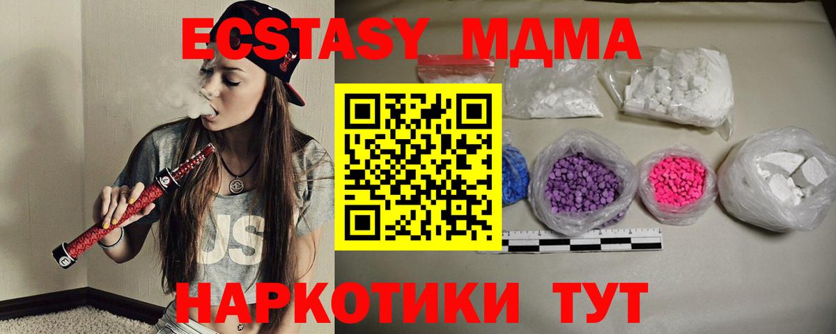 Похвистнево  МДМА crystal  Вход с VPN 