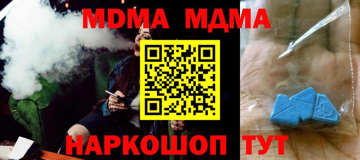 МДМА молли Похвистнево