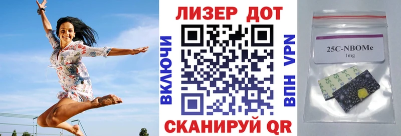 Марки 25I-NBOMe 1,5мг  Похвистнево 