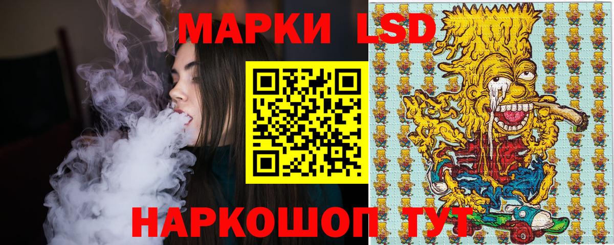 Похвистнево  Марки NBOMe  Вход с VPN  Наркотические марки 1500мкг 