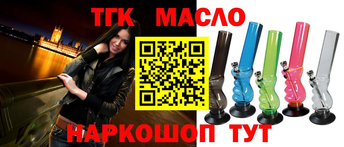 ТГК вейп с тгк Похвистнево
