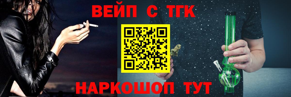 Похвистнево  ТГК вейп  ТГК THC oil  Вход с VPN 