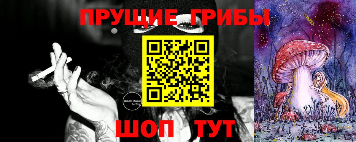 Похвистнево  где купить наркоту  Вход с VPN  Псилоцибиновые грибы Cubensis  Галлюциногенные грибы Psilocybe 